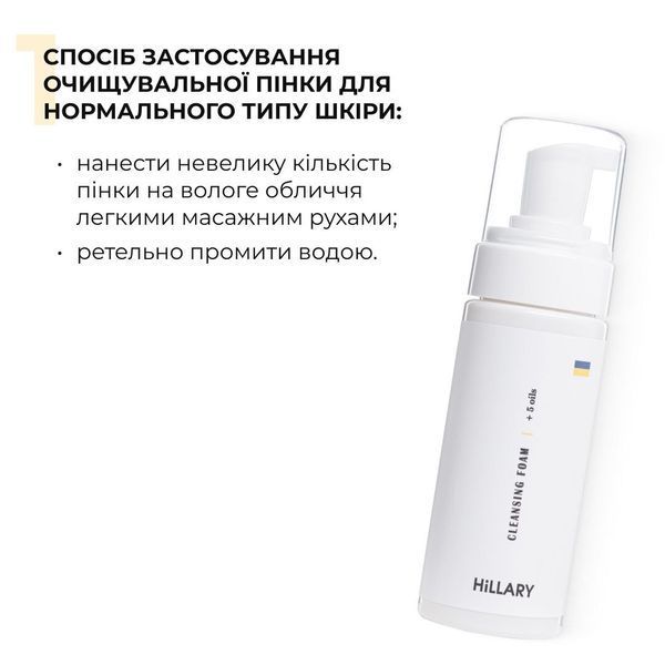 Антивіковий щоденний догляд за обличчям Hillary Daily Anti-Aging Care 0098 фото