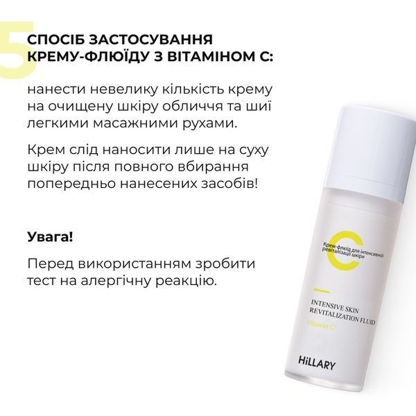 Антивіковий щоденний догляд за обличчям Hillary Daily Anti-Aging Care 0098 фото