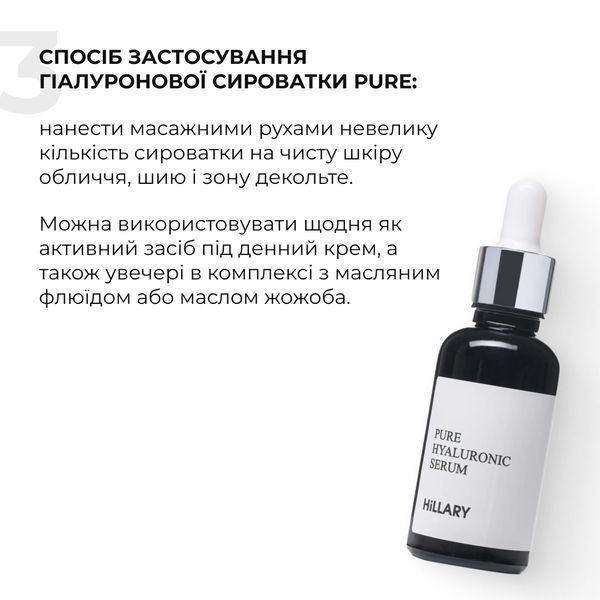 Антивіковий базовий догляд для обличчя Hillary Basic Anti-Aging Care 66582145 фото