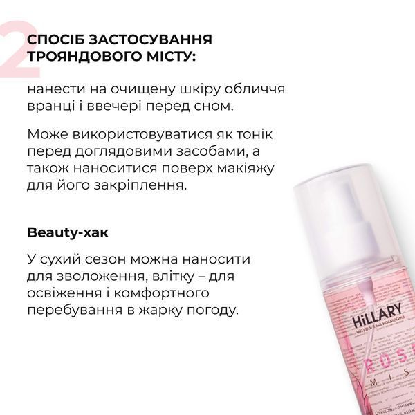 Антивіковий базовий догляд для обличчя Hillary Basic Anti-Aging Care 66582145 фото