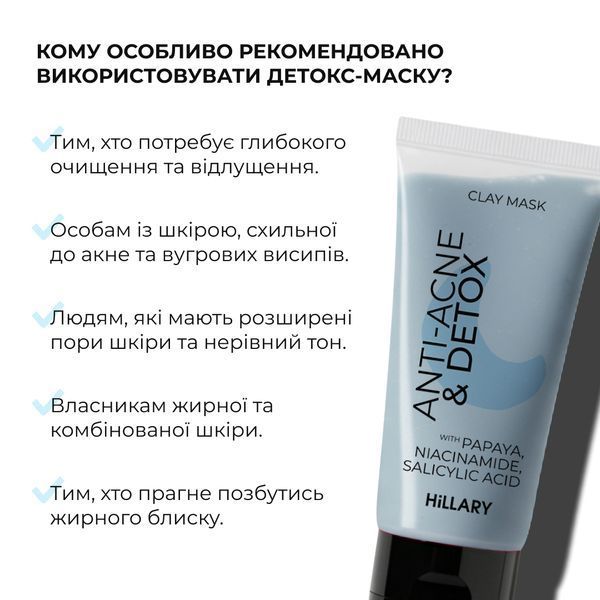 Набір для очищення та боротьби з акне Hillary Anti-Acne & Detox Skin Set 00200155 фото